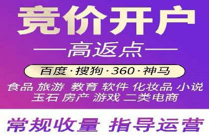 开户高返点的秘密武器：成功案例揭晓